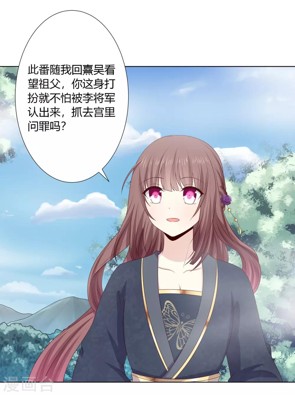 第2季55话 牡丹诡案-第91话