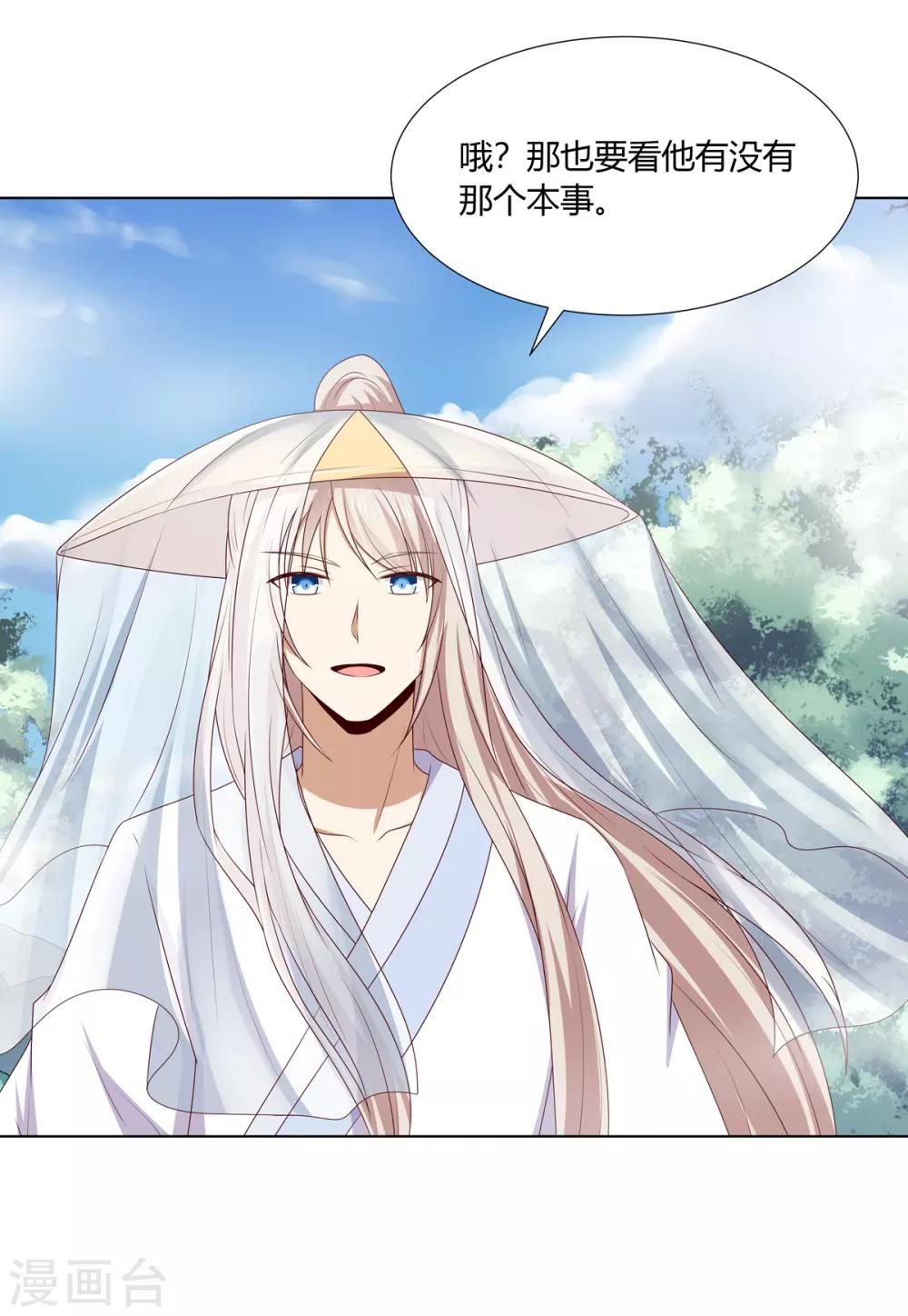 第2季55话 牡丹诡案-第91话