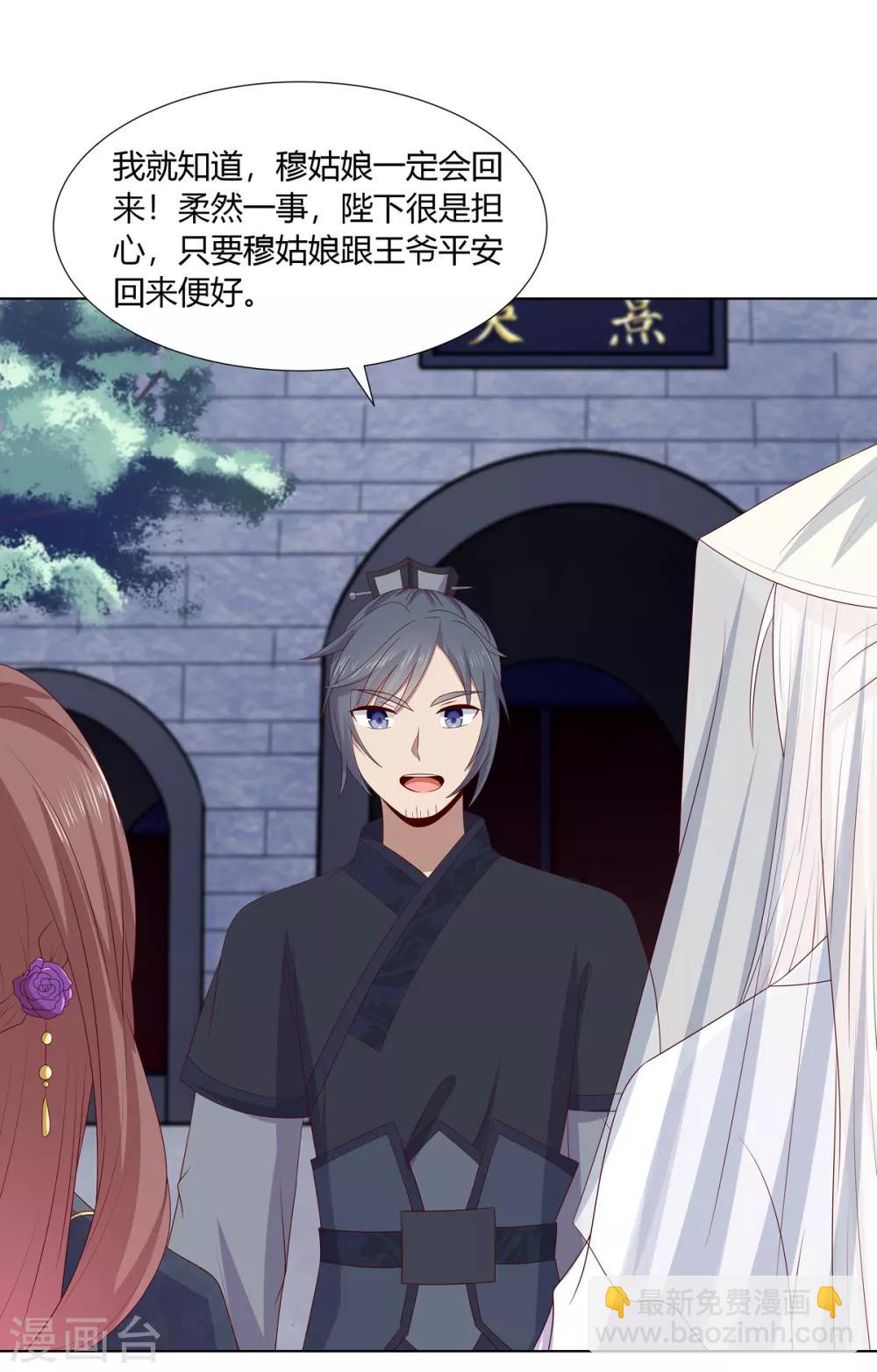 第2季55话 牡丹诡案-第91话