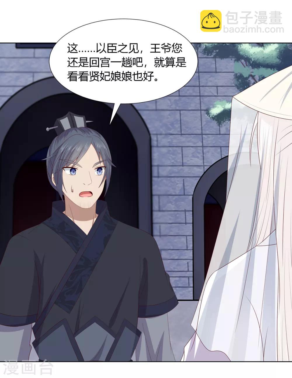 第2季55话 牡丹诡案-第91话