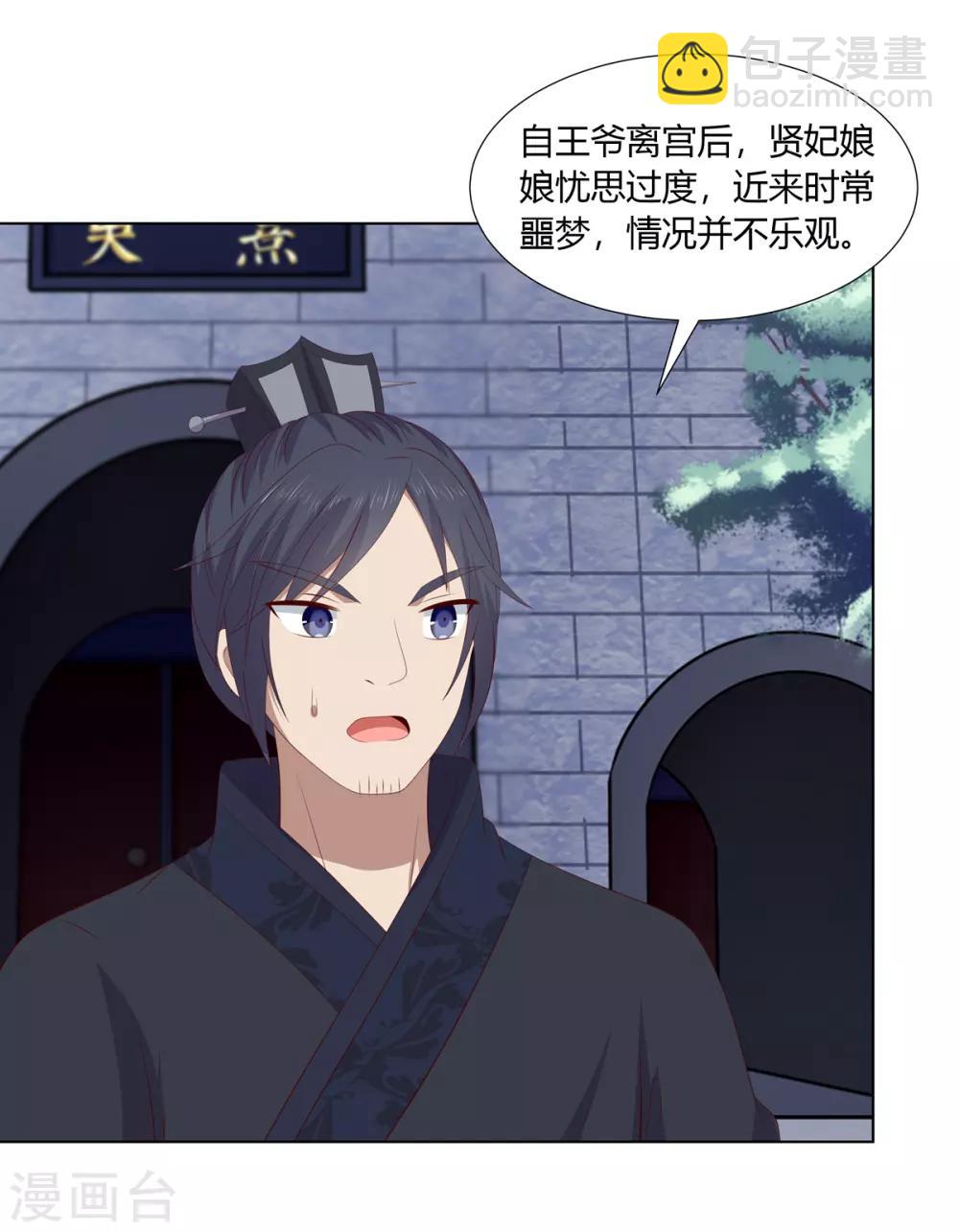 第2季55话 牡丹诡案-第91话