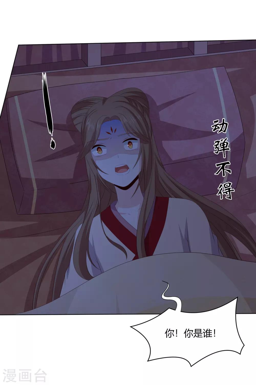 第2季55话 牡丹诡案-第91话