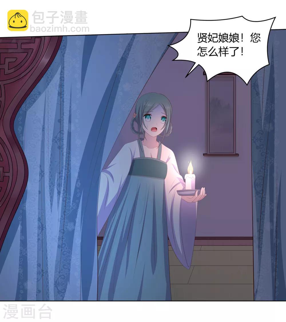 第2季55话 牡丹诡案-第91话