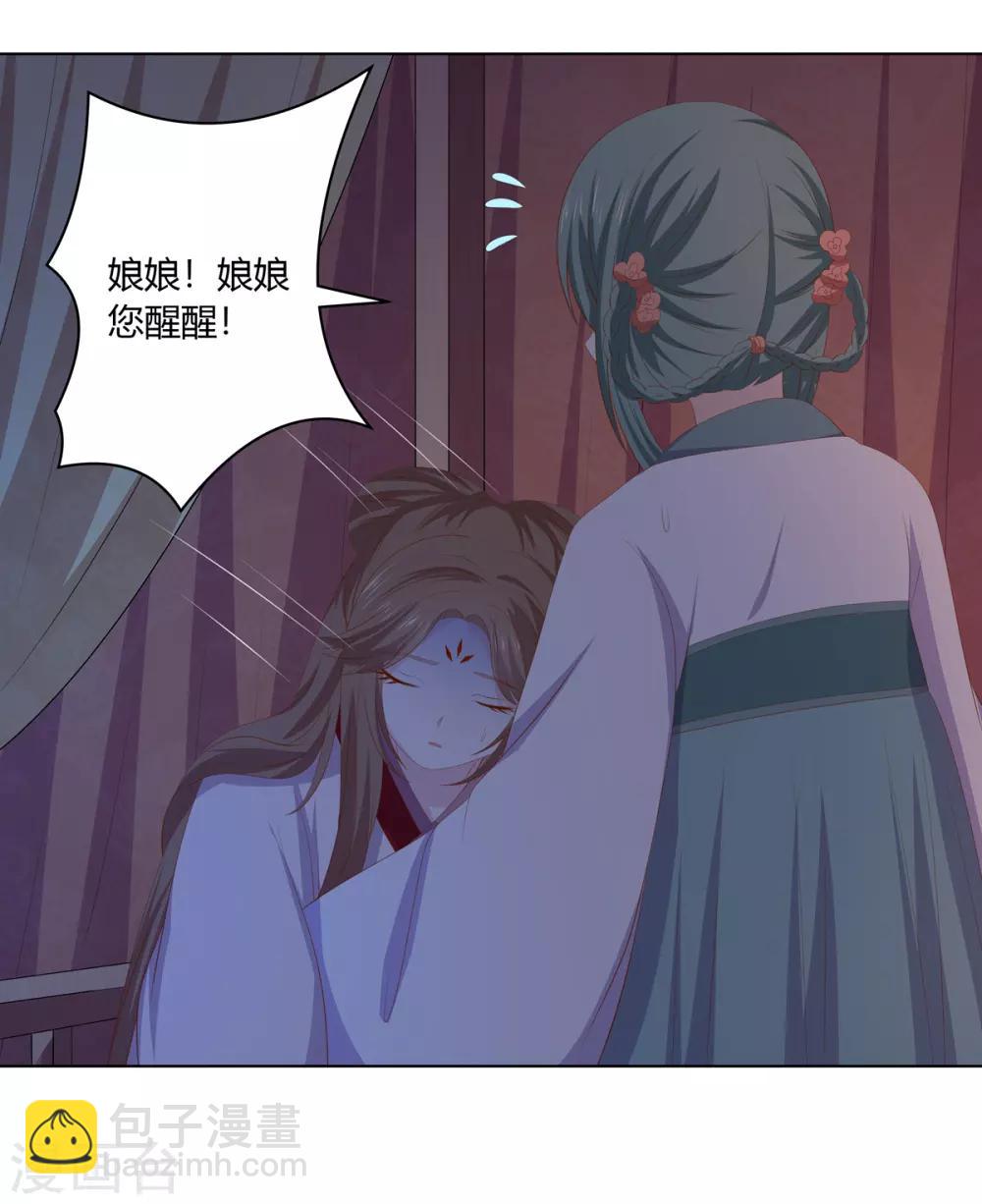 第2季55话 牡丹诡案-第91话