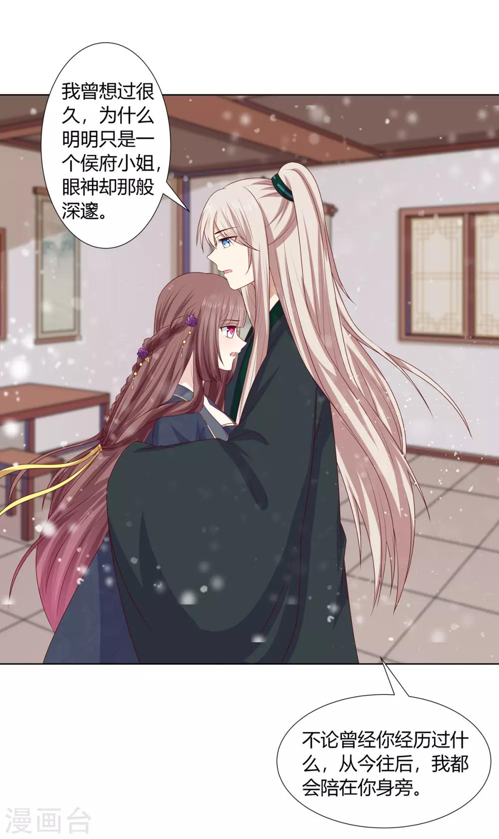 第2季55话 牡丹诡案-第91话