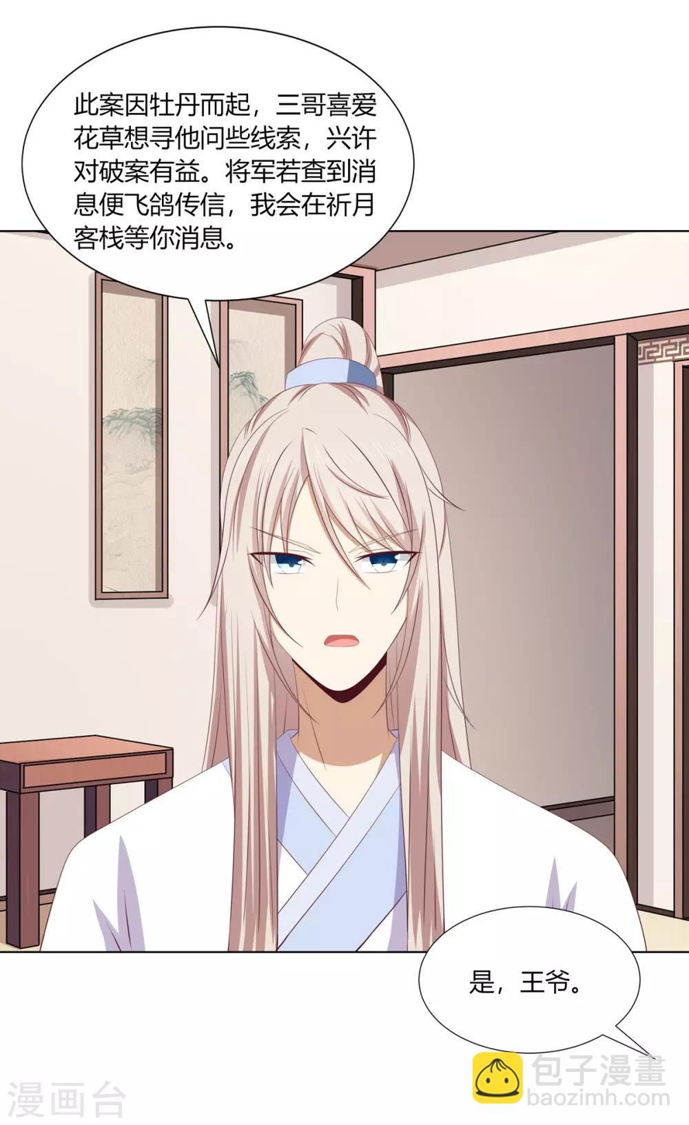 第2季57话 将军贾仁-第93话