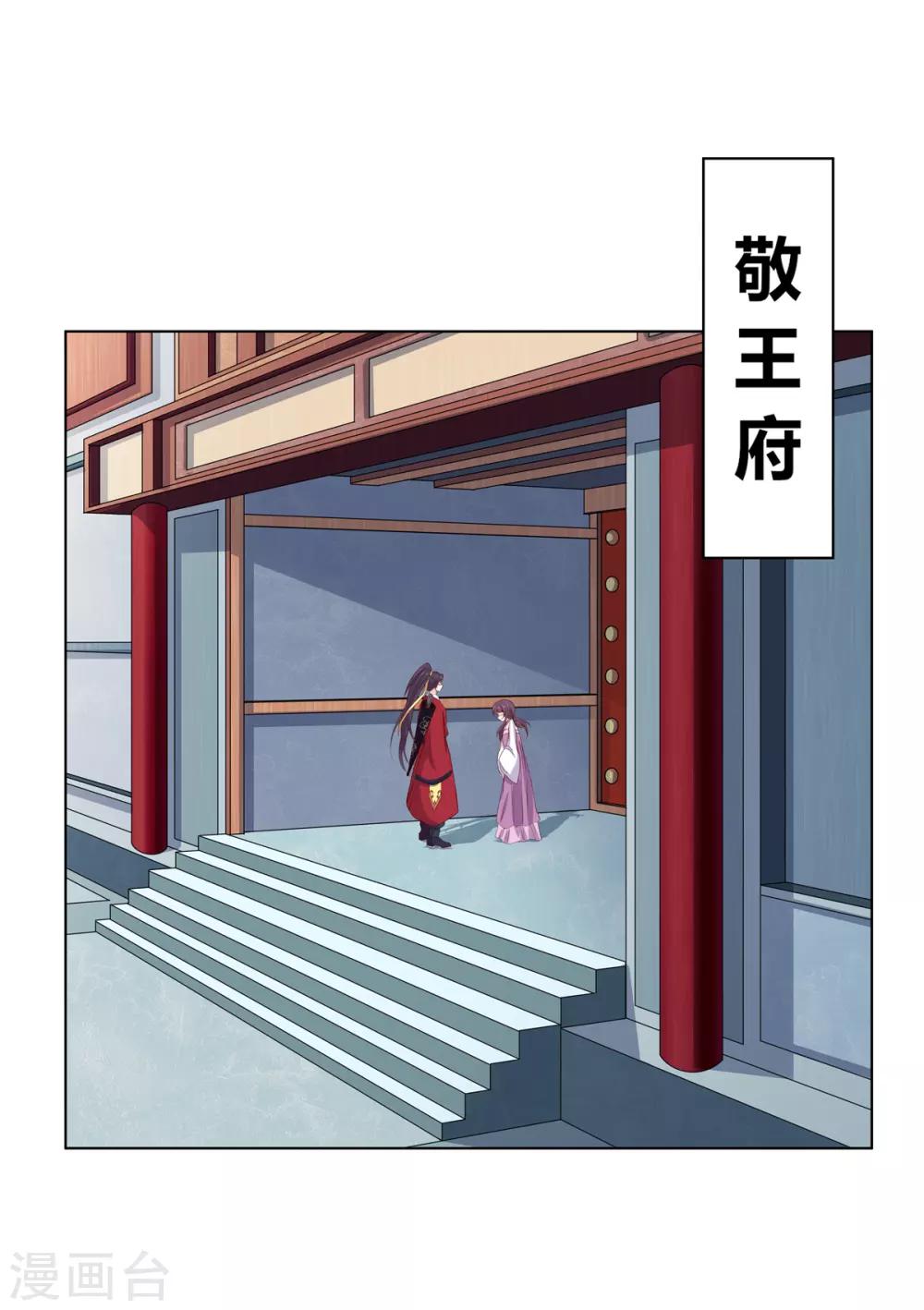 第2季57话 将军贾仁-第93话