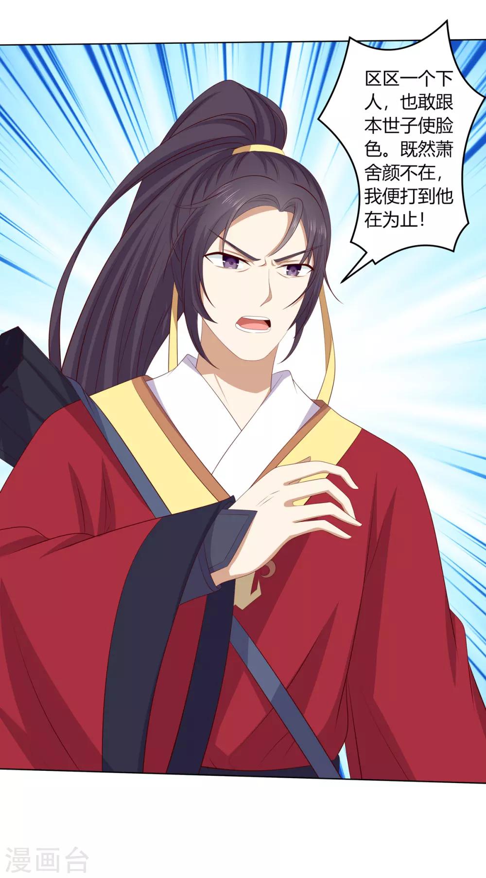 第2季57话 将军贾仁-第93话