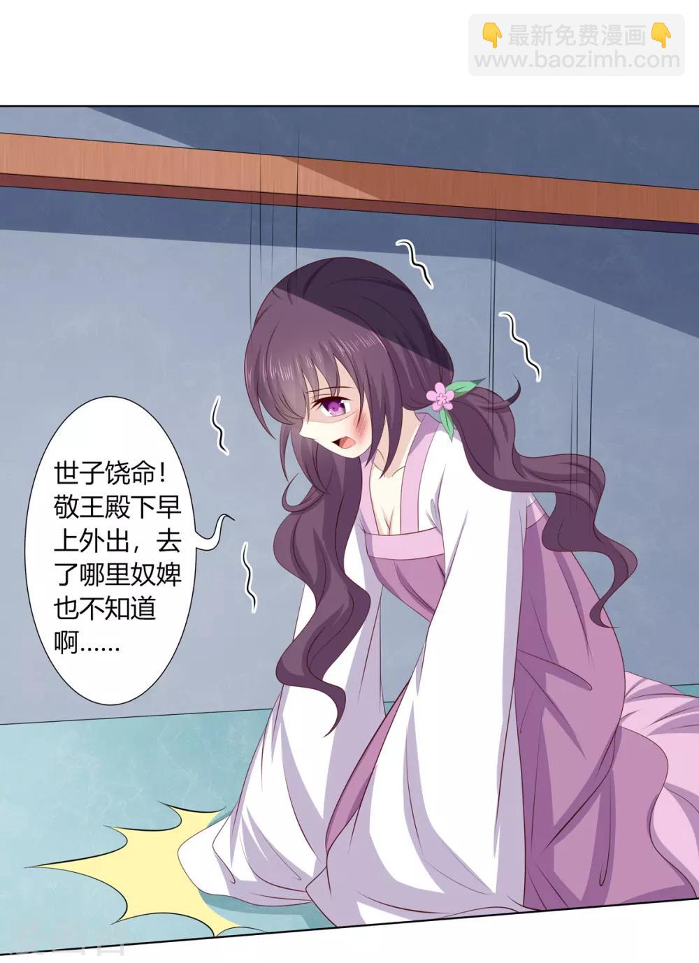 第2季57话 将军贾仁-第93话