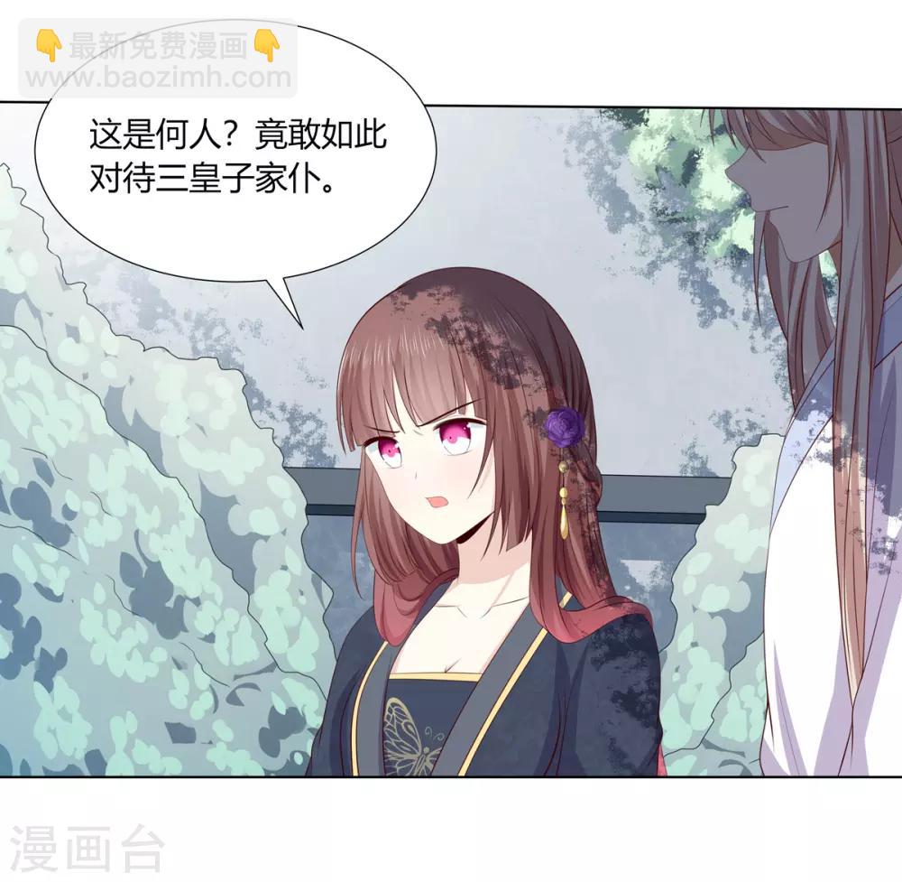 第2季57话 将军贾仁-第93话