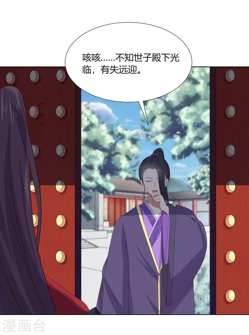 第2季57话 将军贾仁-第93话