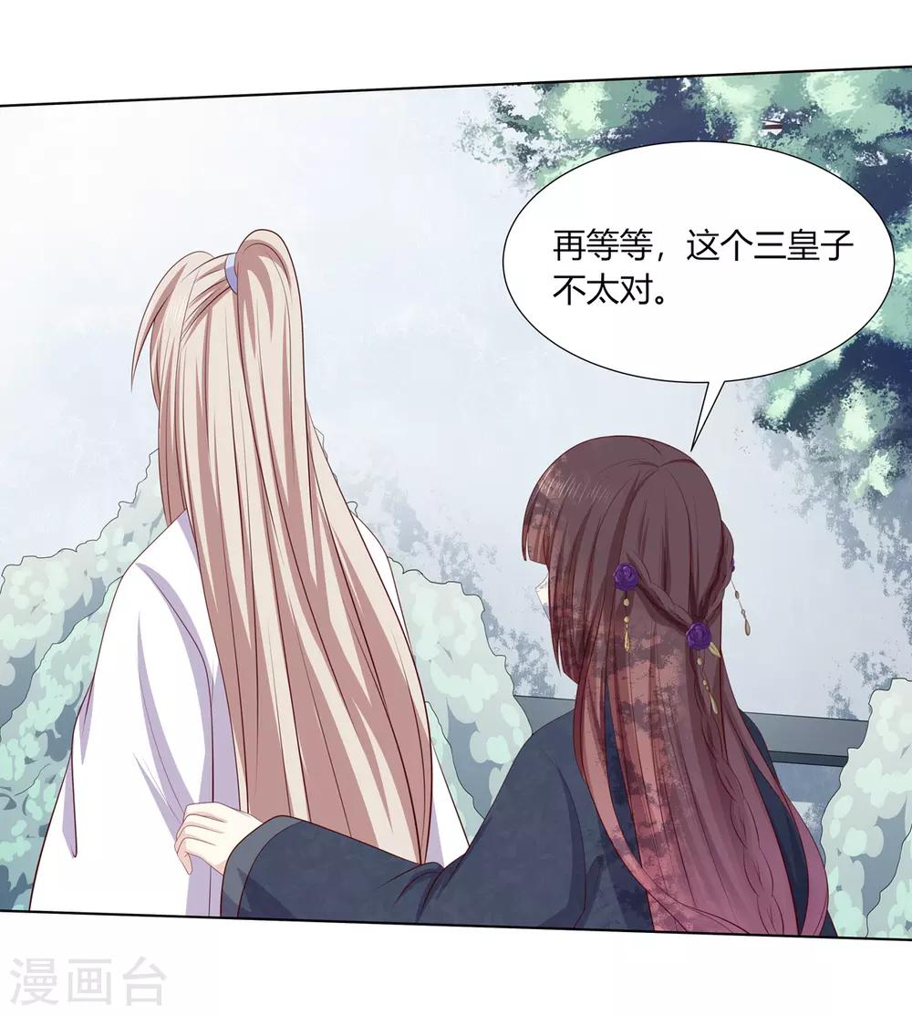 第2季57话 将军贾仁-第93话