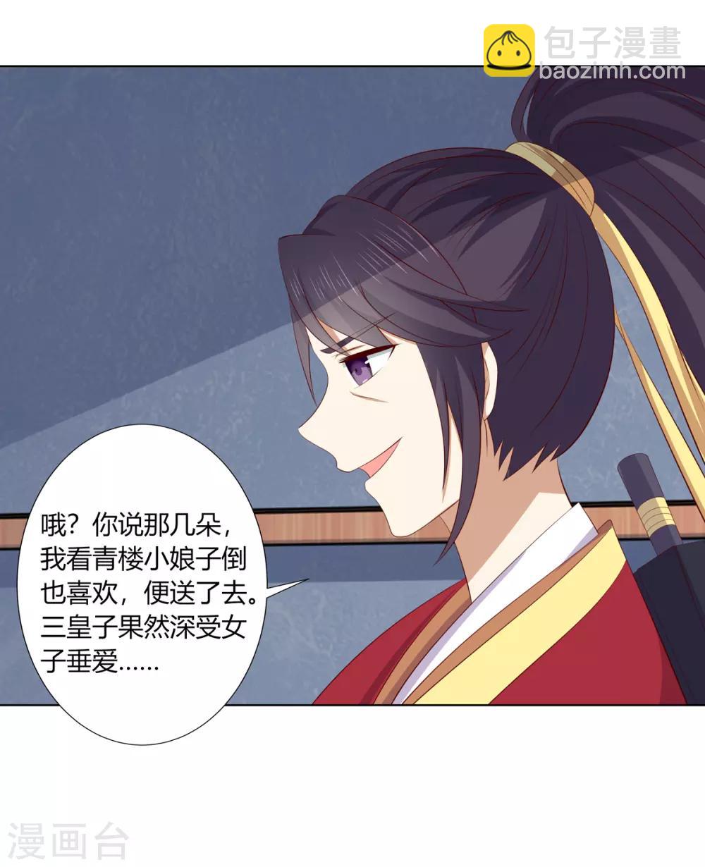 第2季57话 将军贾仁-第93话