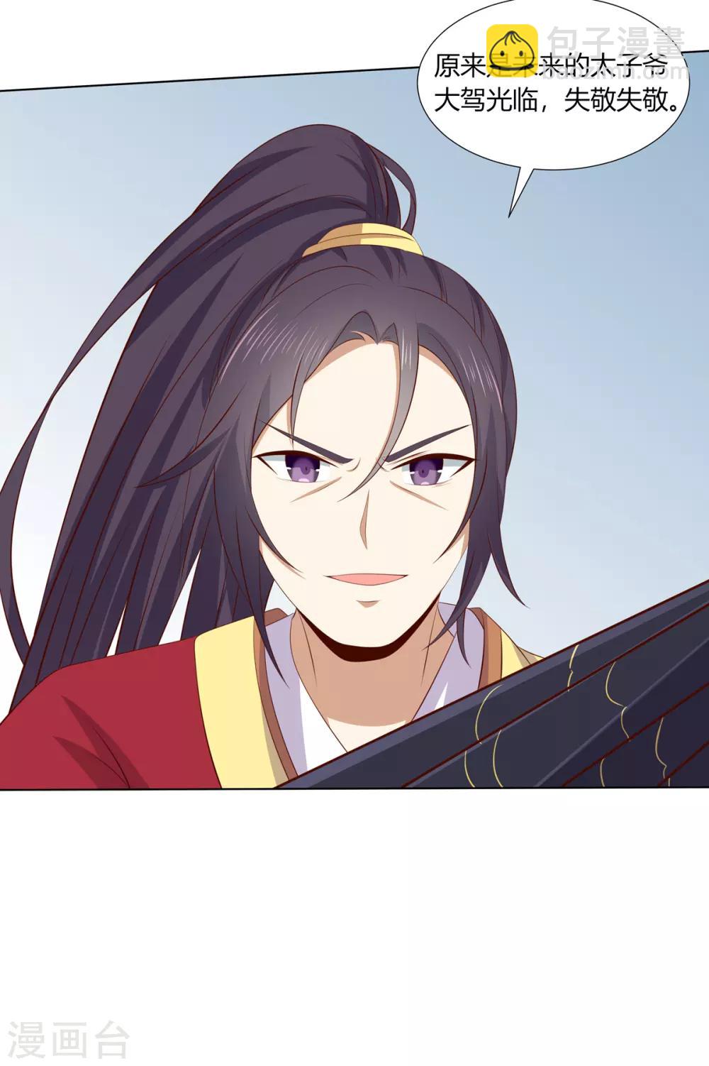 第2季57话 将军贾仁-第93话