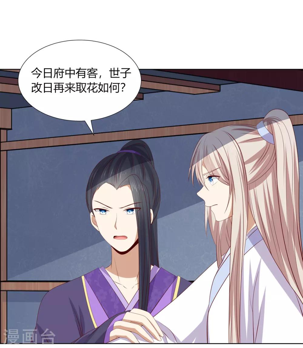 第2季57话 将军贾仁-第93话