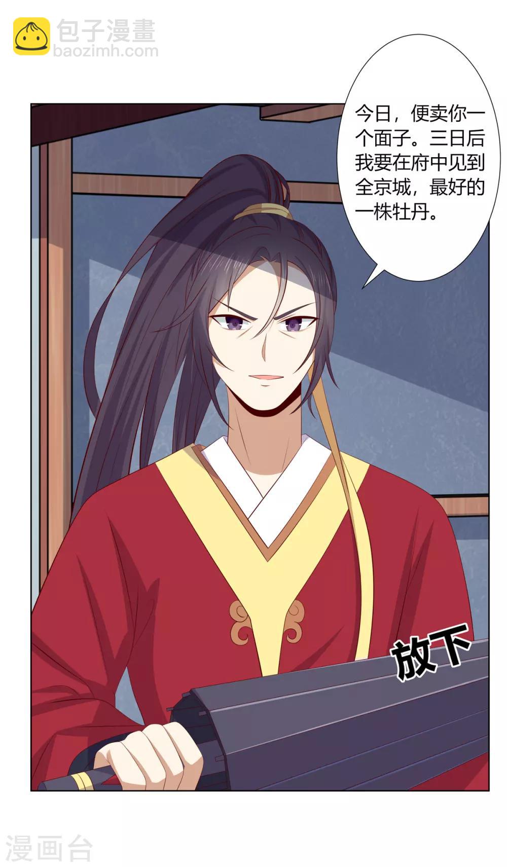 第2季57话 将军贾仁-第93话