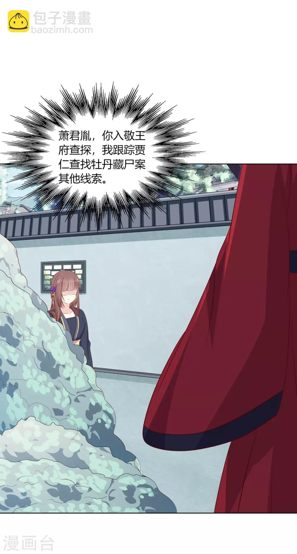 第2季57话 将军贾仁-第93话