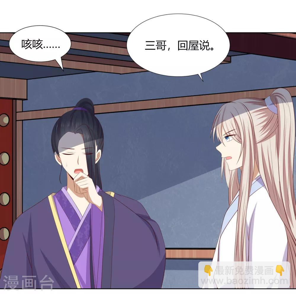 第2季57话 将军贾仁-第93话