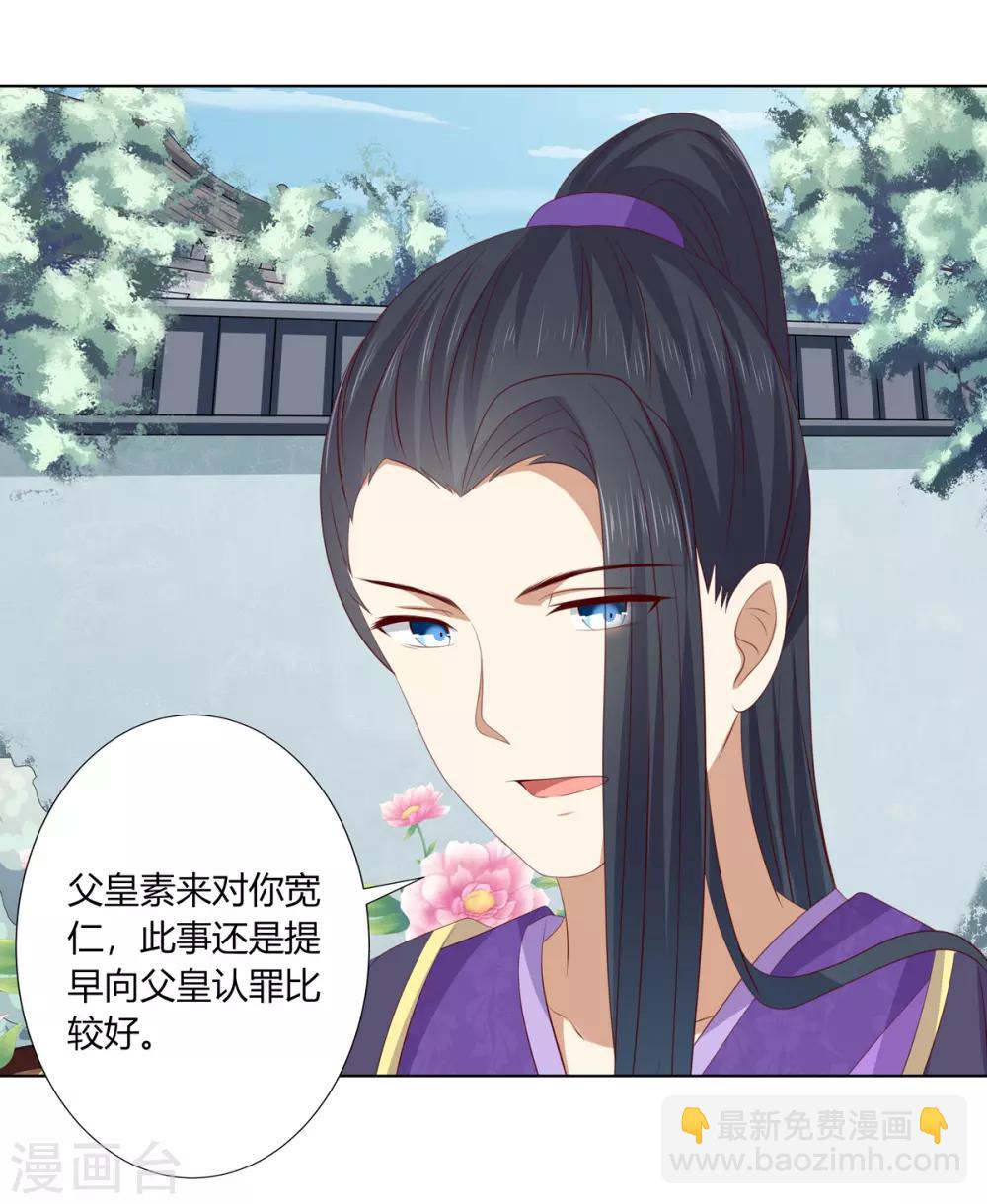 第2季57话 将军贾仁-第93话