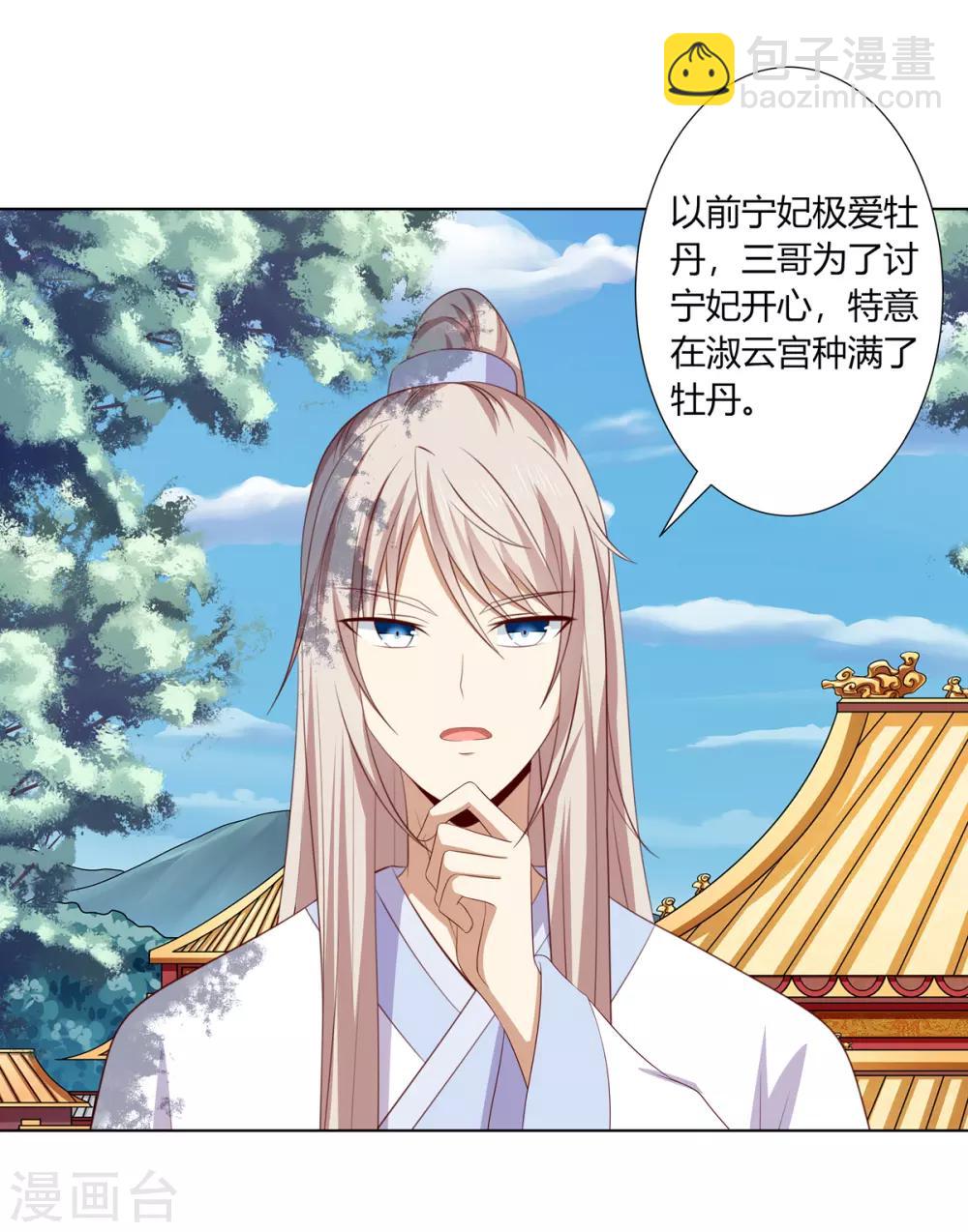 第2季57话 将军贾仁-第93话