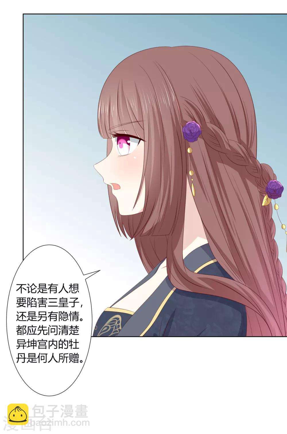 第2季57话 将军贾仁-第93话