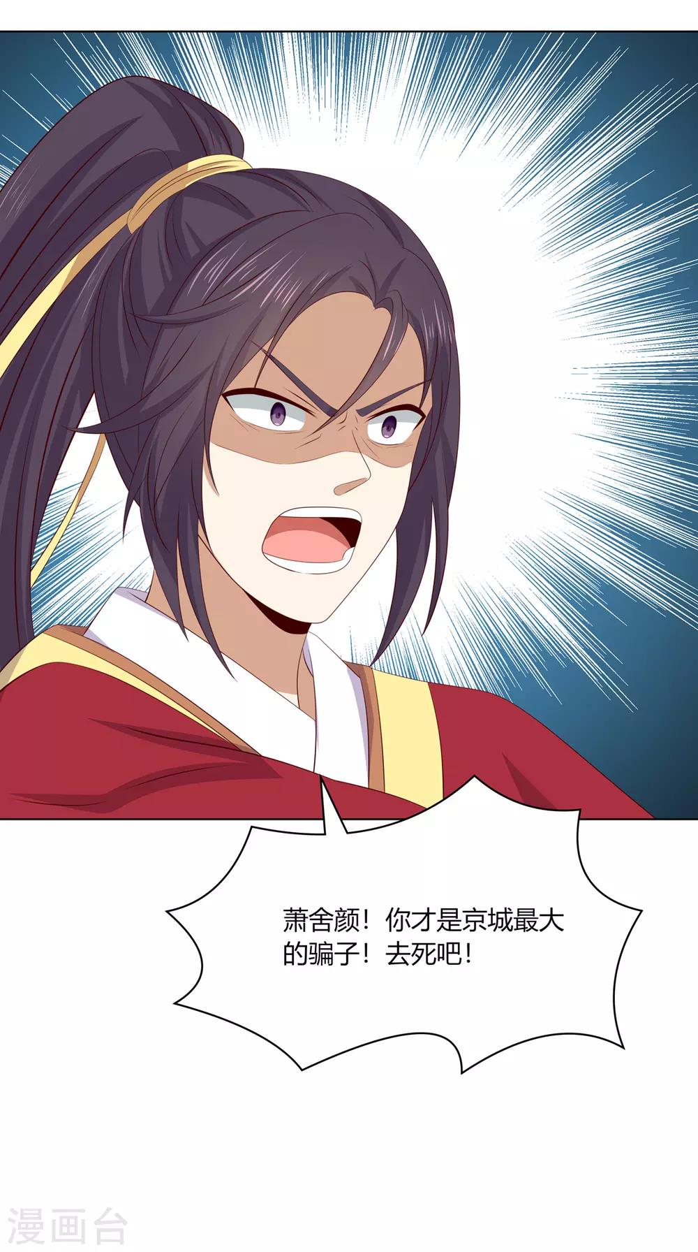 第2季59话 掖廷风波-第95话