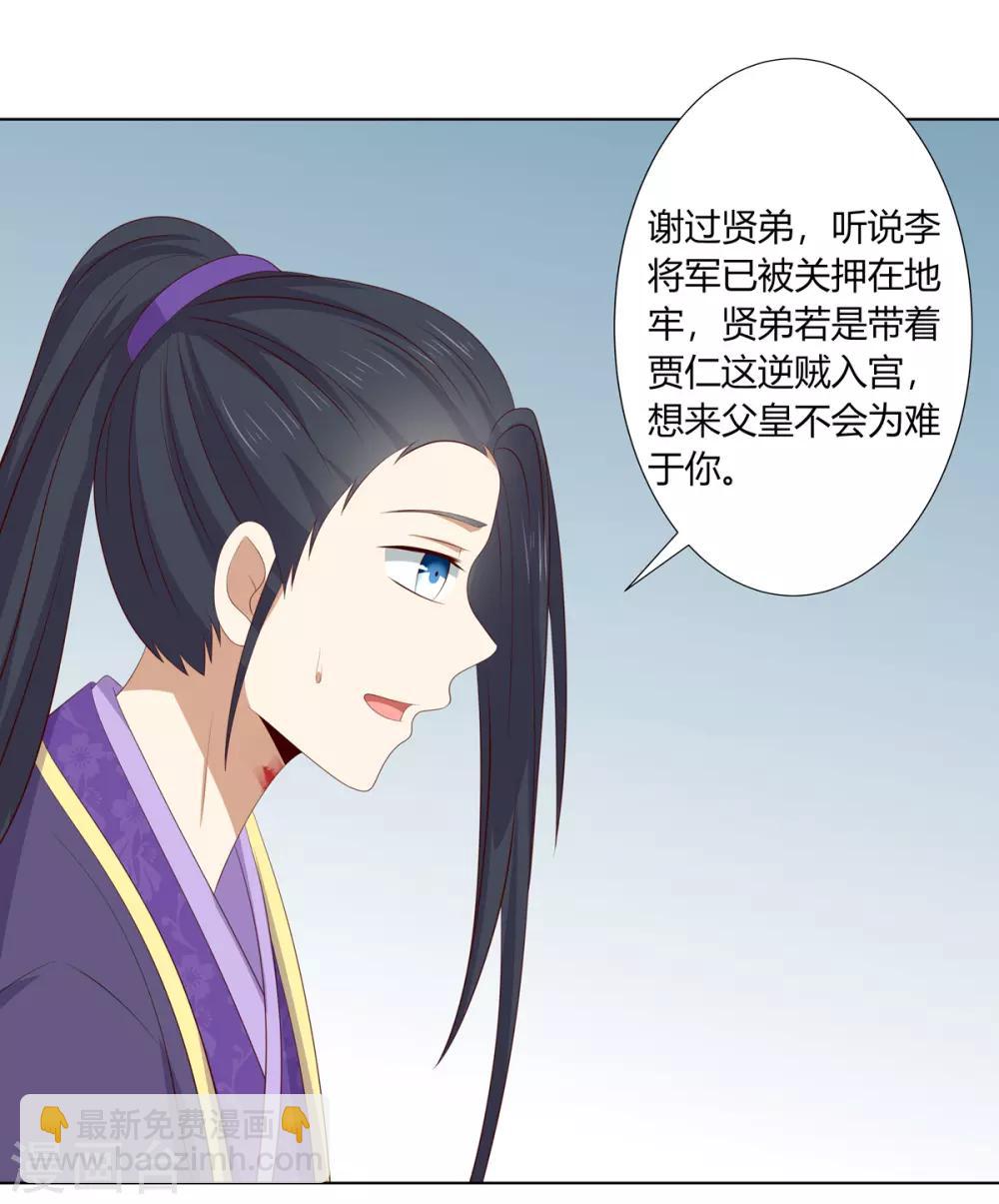 第2季59话 掖廷风波-第95话