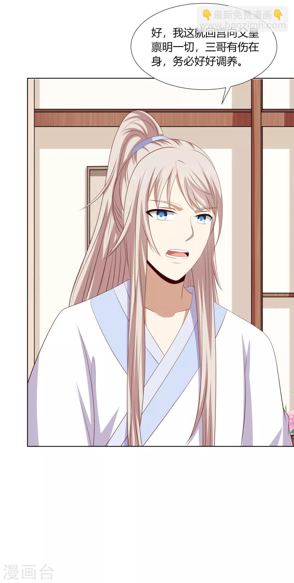 第2季59话 掖廷风波-第95话