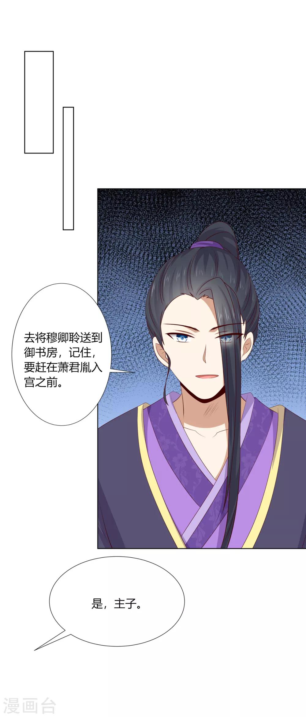 第2季59话 掖廷风波-第95话