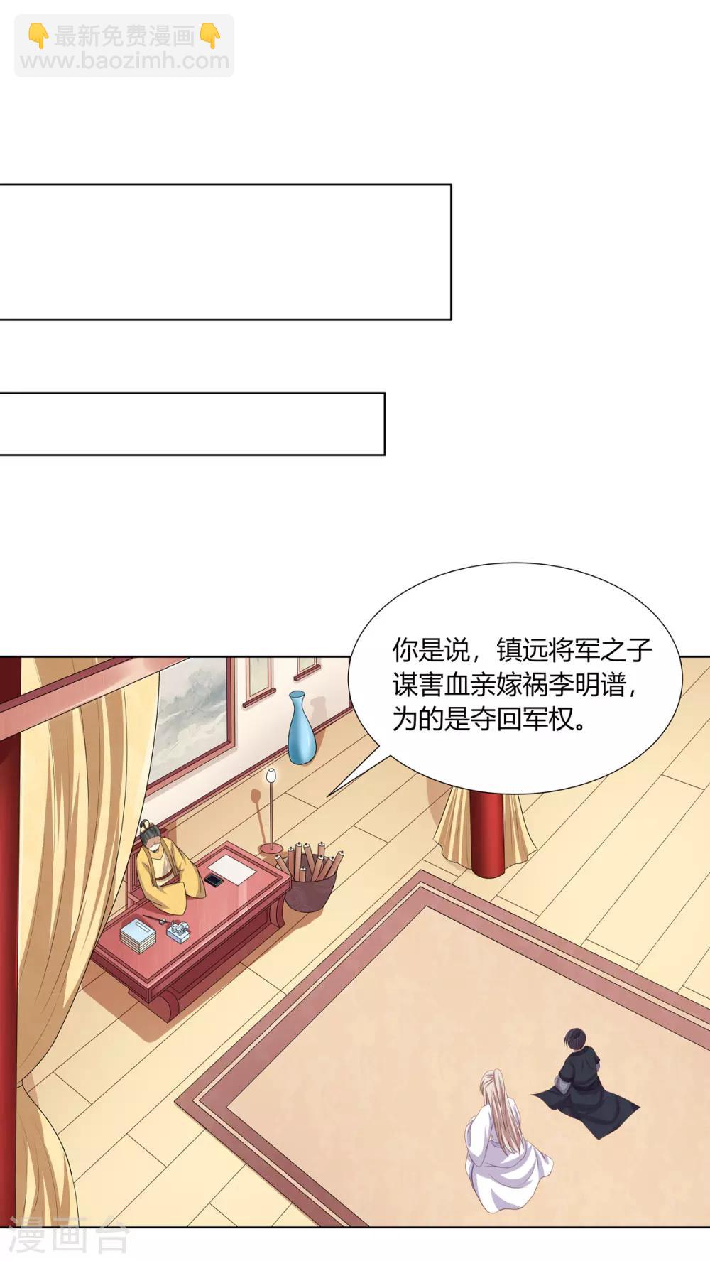 第2季59话 掖廷风波-第95话