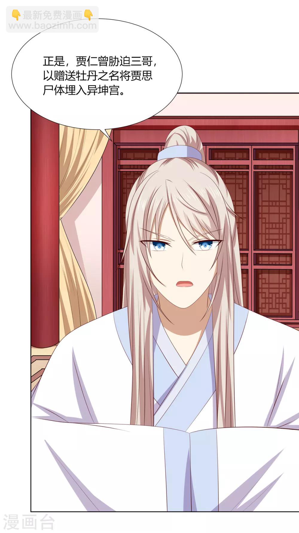 第2季59话 掖廷风波-第95话