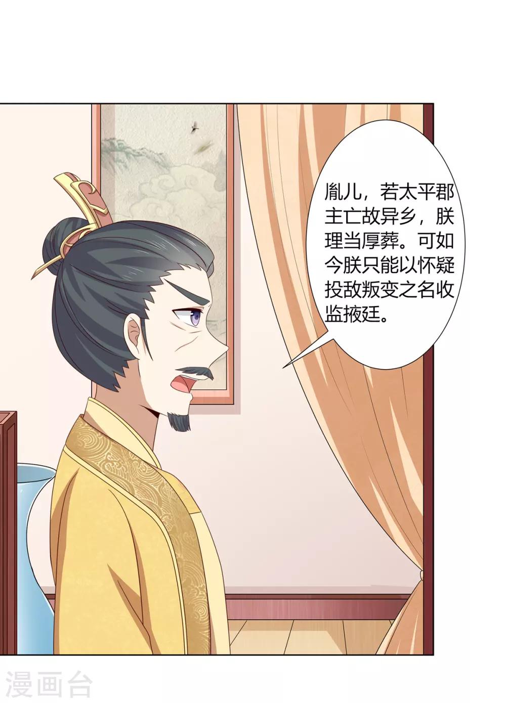 第2季59话 掖廷风波-第95话