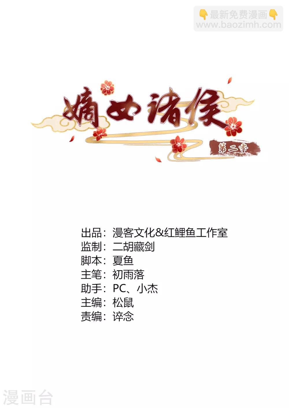 第2季59话 掖廷风波-第95话