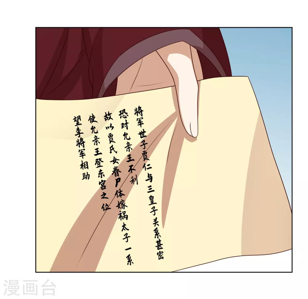 第2季59话 掖廷风波-第95话