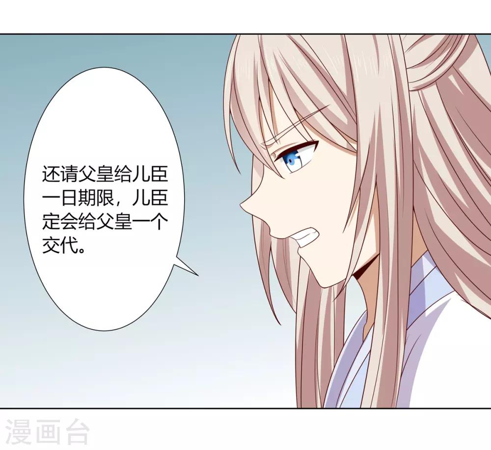 第2季59话 掖廷风波-第95话