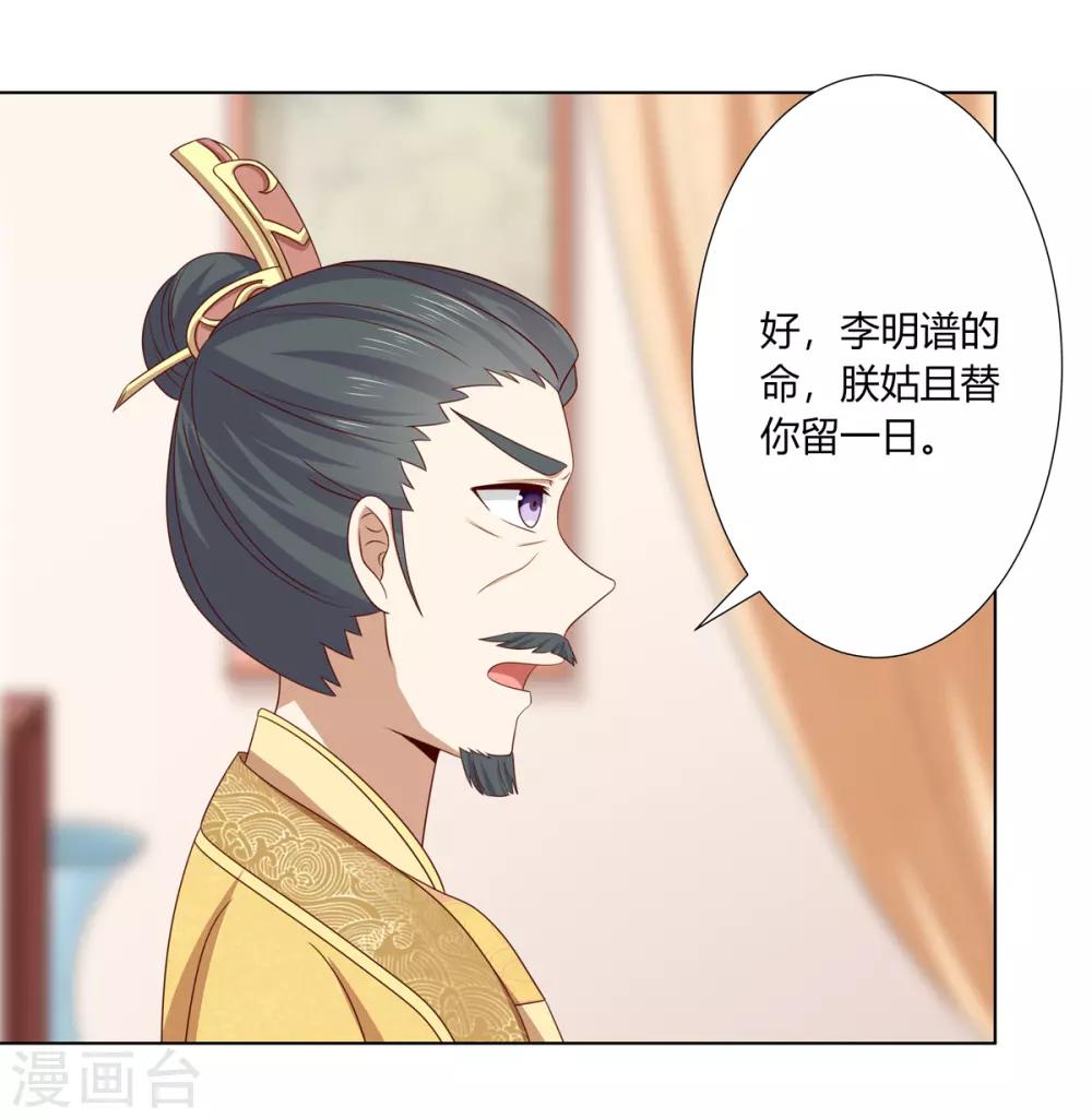 第2季59话 掖廷风波-第95话