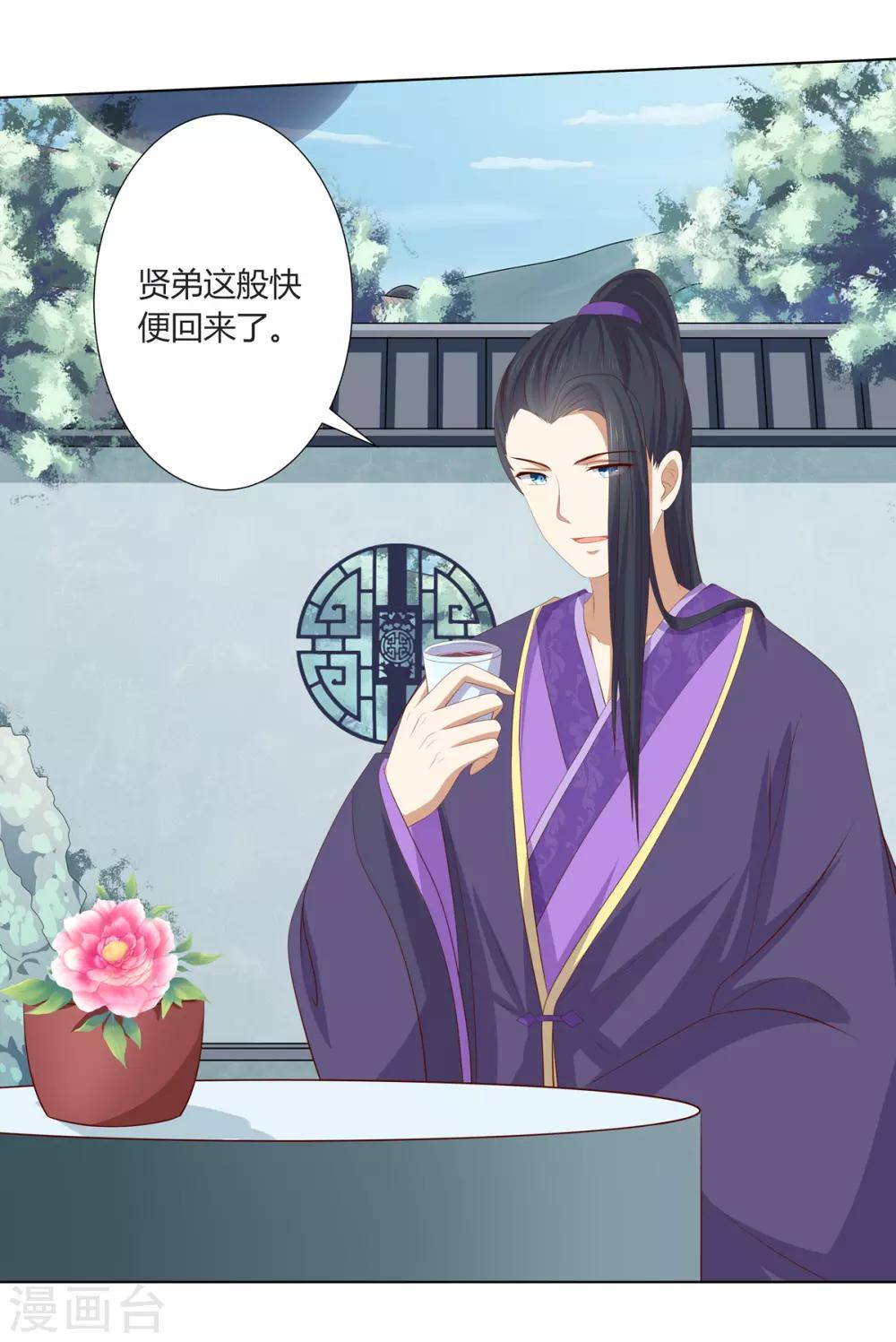 第2季59话 掖廷风波-第95话