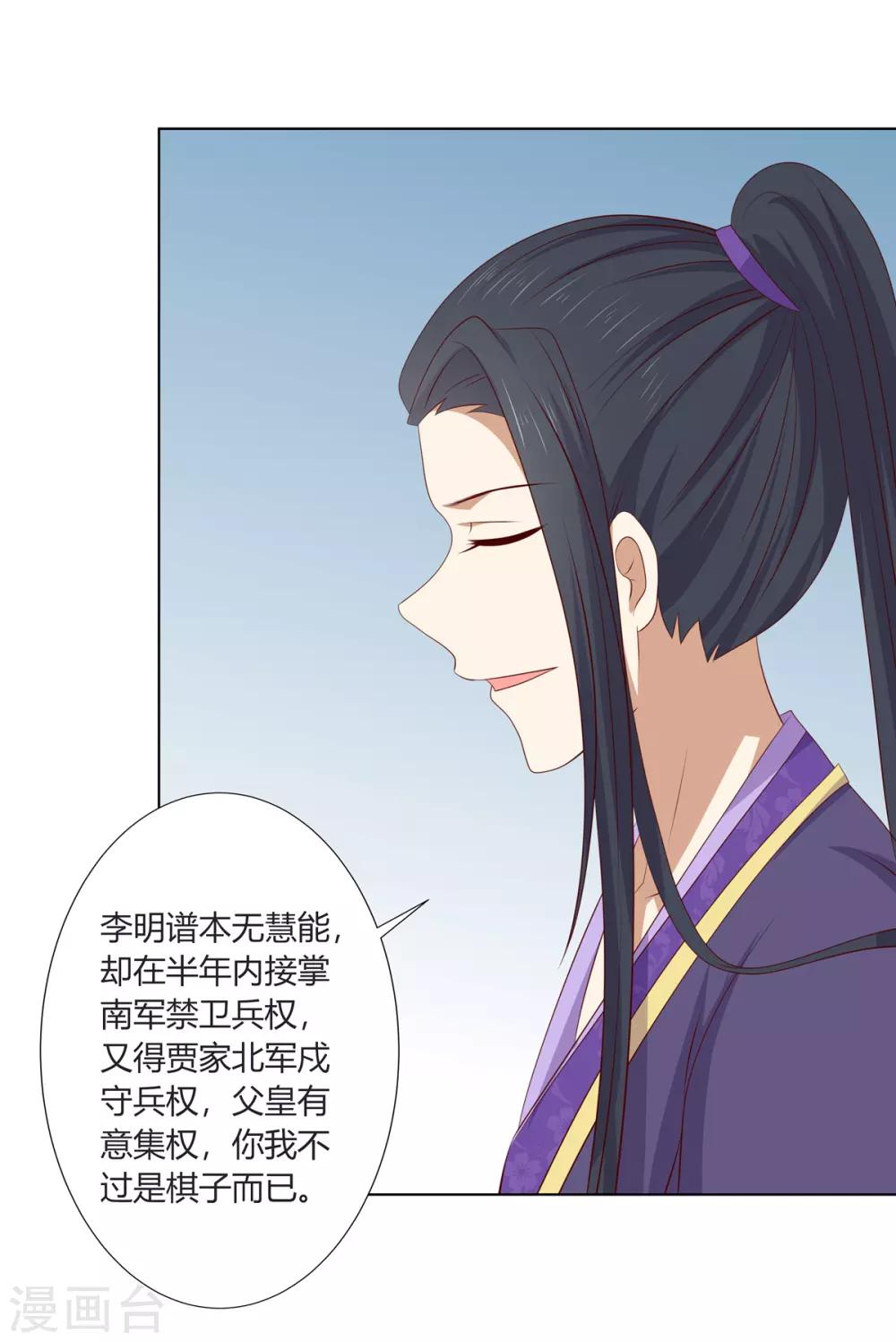 第2季59话 掖廷风波-第95话