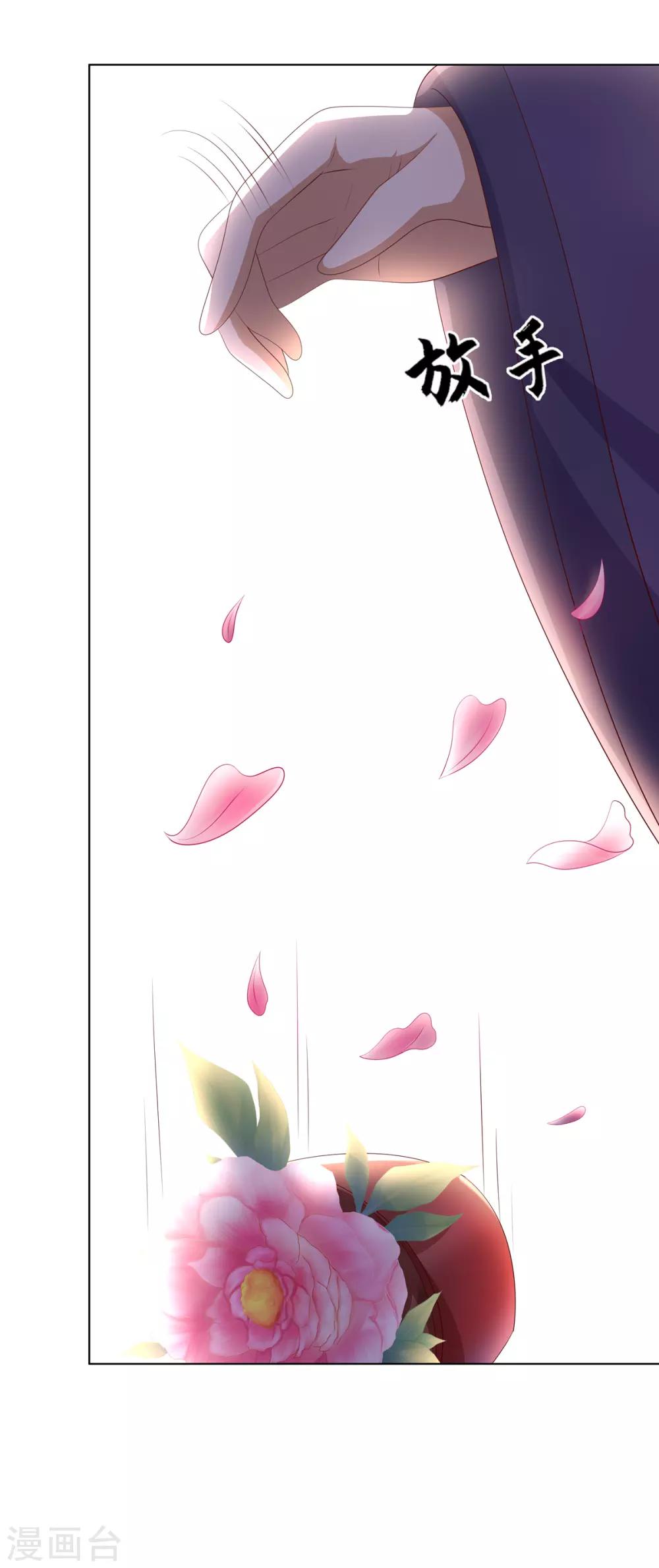 第2季59话 掖廷风波-第95话