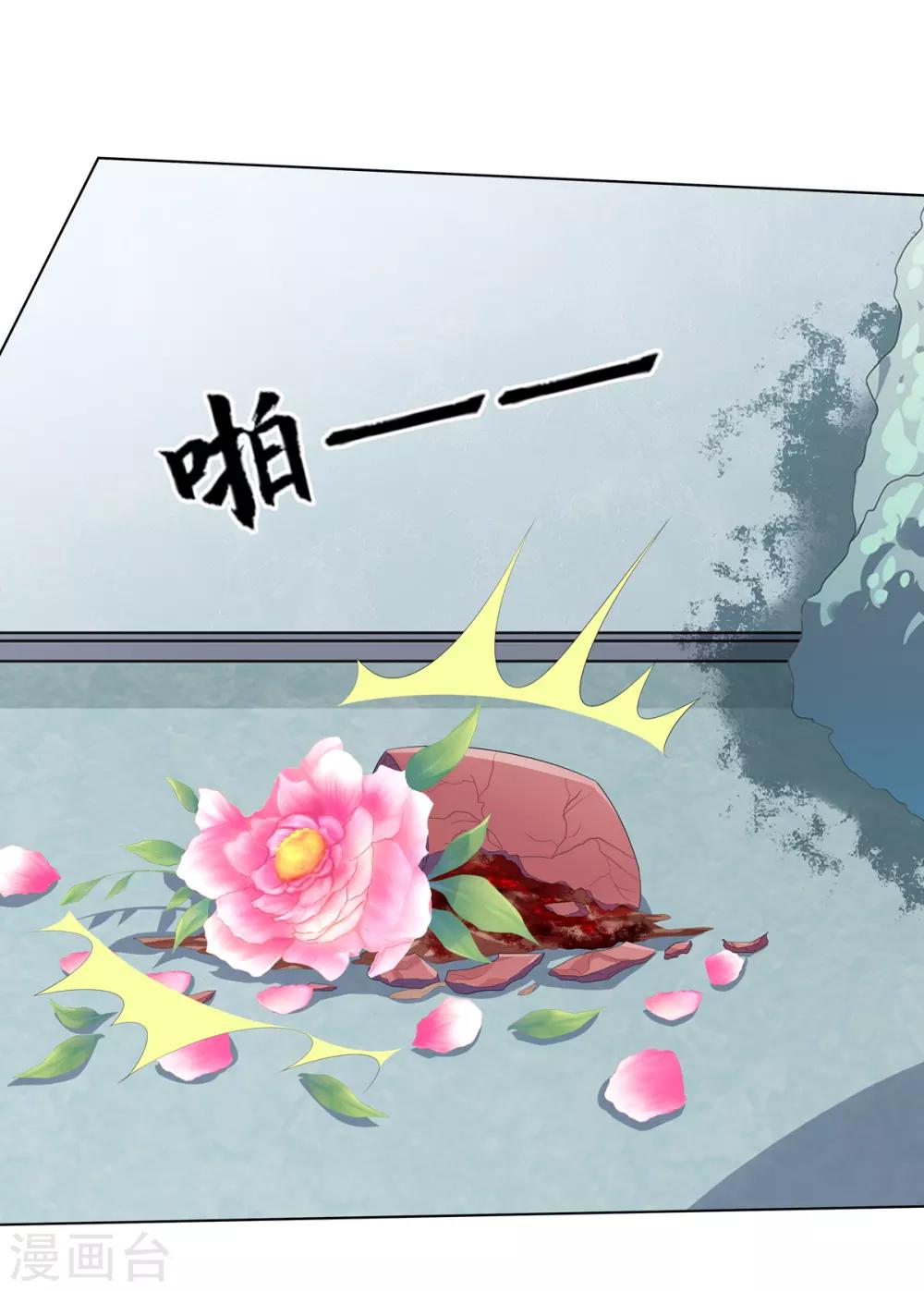 第2季59话 掖廷风波-第95话