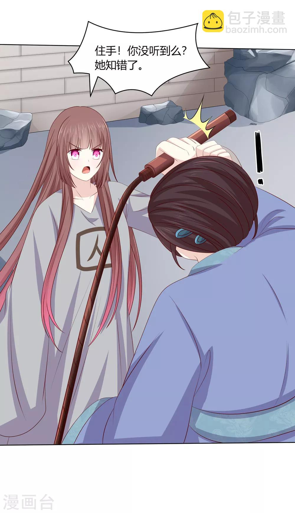 第2季59话 掖廷风波-第95话