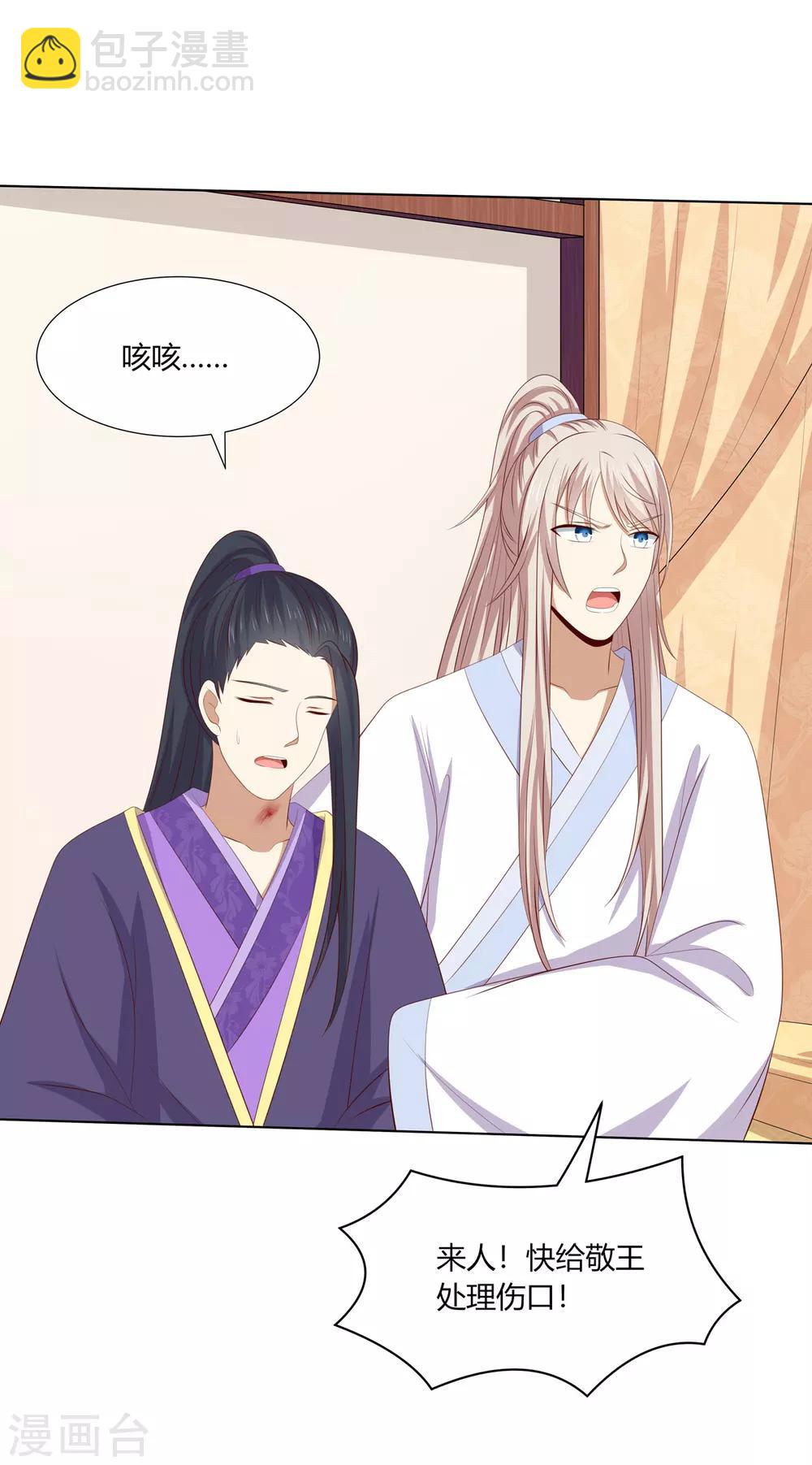 第2季59话 掖廷风波-第95话