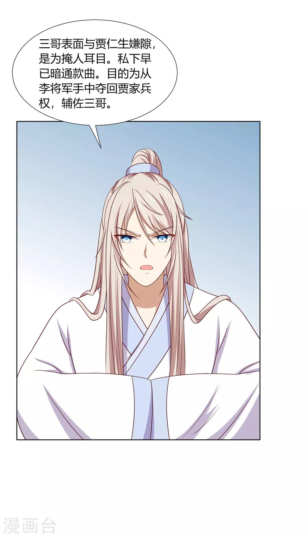 第2季61话 危机四伏-第97话