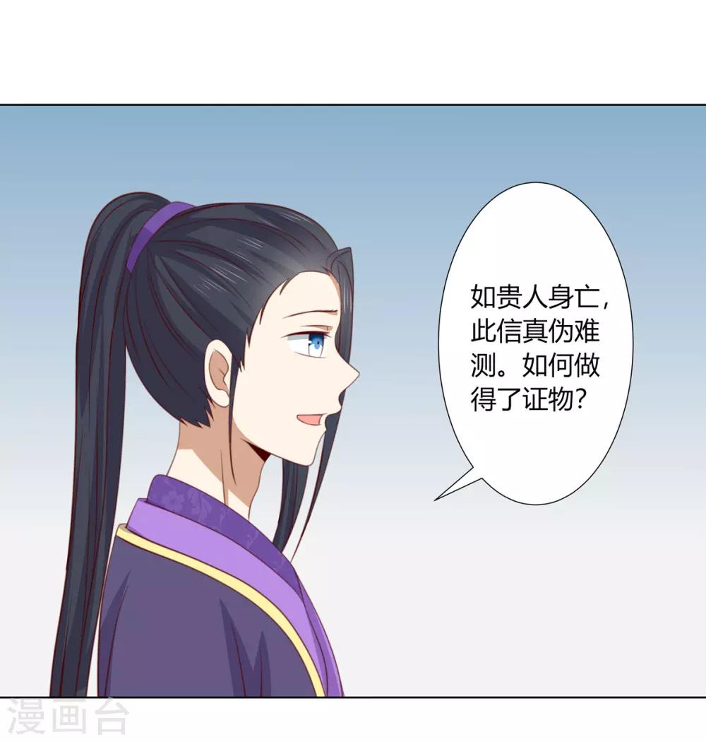 第2季61话 危机四伏-第97话