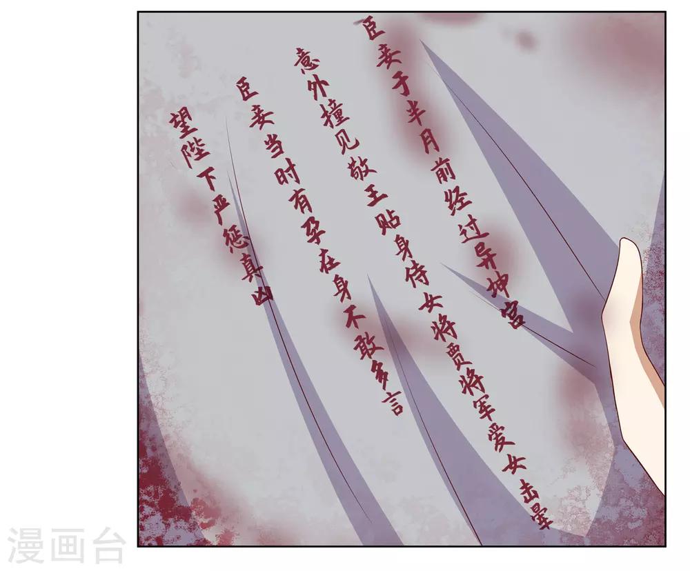 第2季61话 危机四伏-第97话