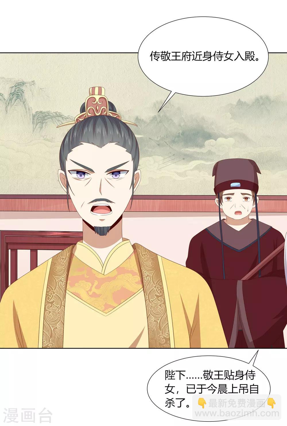 第2季61话 危机四伏-第97话