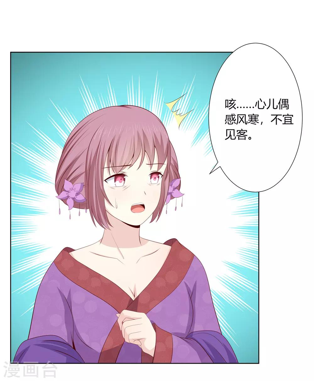 第2季61话 危机四伏-第97话