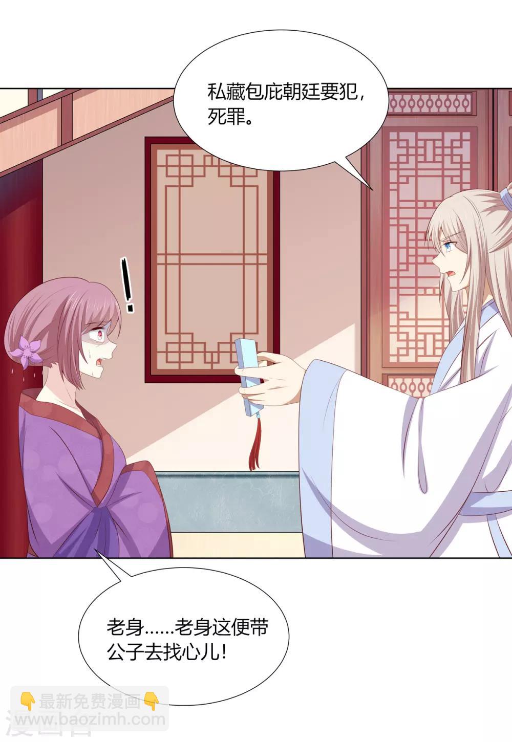 第2季61话 危机四伏-第97话