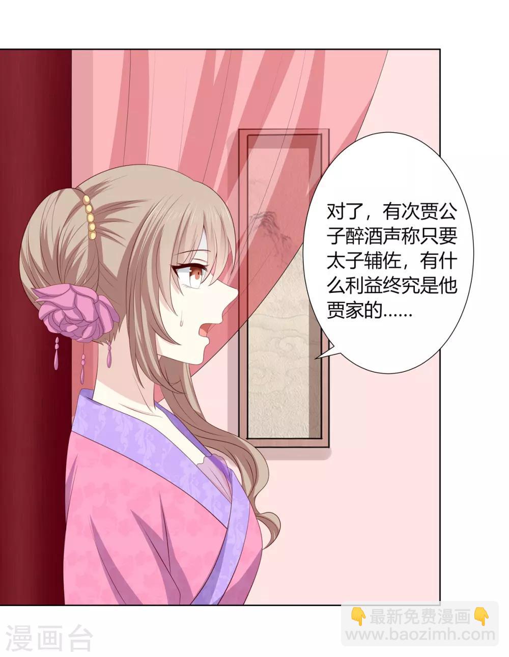 第2季61话 危机四伏-第97话