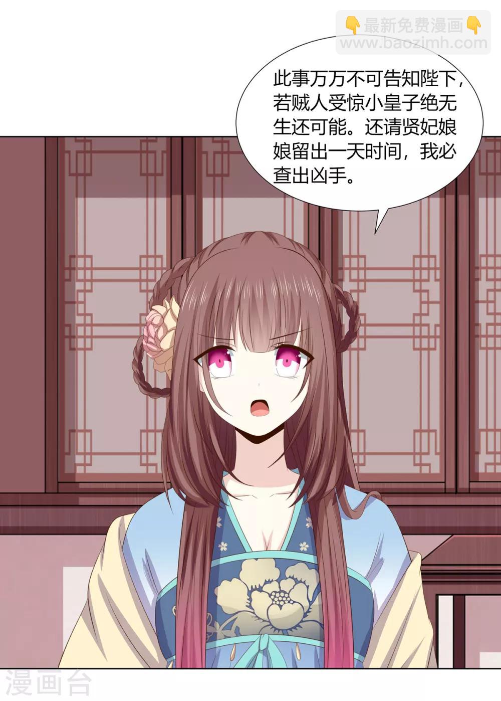 第2季63话 萧鸿被劫-第99话